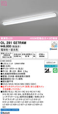 オーデリック　ブラケットライト　OL291027R4M