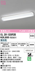 オーデリック　ブラケットライト　OL291028R3B