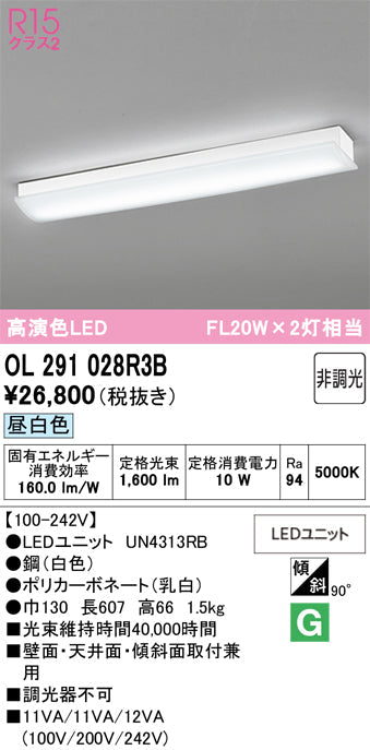 オーデリック　ブラケットライト　OL291028R3B