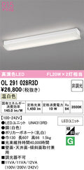オーデリック　ブラケットライト　OL291028R3D