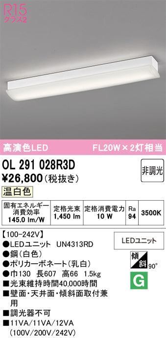オーデリック　ブラケットライト　OL291028R3D