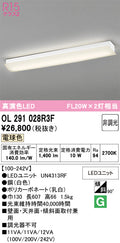 オーデリック　ブラケットライト　OL291028R3F