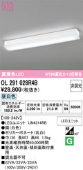 オーデリック　ブラケットライト　OL291028R4B