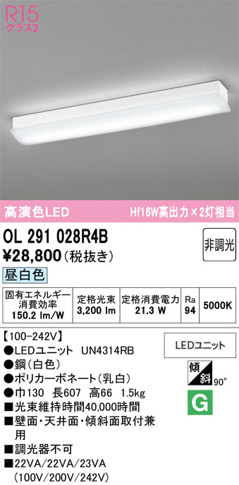 オーデリック　ブラケットライト　OL291028R4B