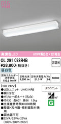 オーデリック　ブラケットライト　OL291028R4B