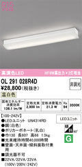 オーデリック　ブラケットライト　OL291028R4D