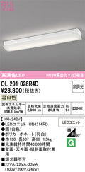 オーデリック　ブラケットライト　OL291028R4D