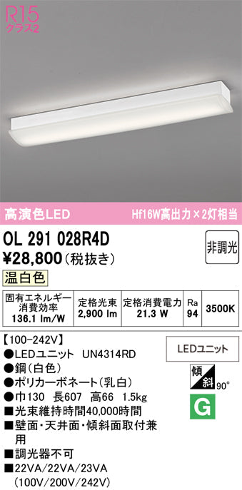 オーデリック　ブラケットライト　OL291028R4D