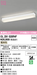 オーデリック　ブラケットライト　OL291028R4F