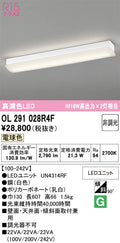オーデリック　ブラケットライト　OL291028R4F