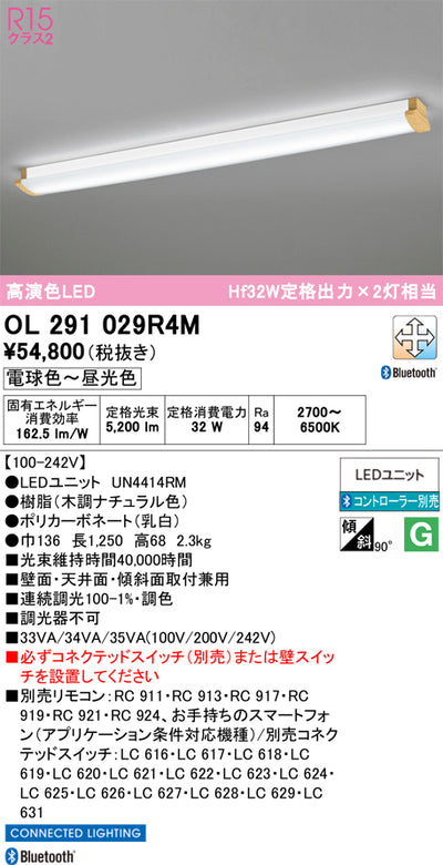 オーデリック　ブラケットライト　OL291029R4M