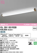オーデリック　ブラケットライト　OL291031R2B