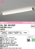 オーデリック　ブラケットライト　OL291031R2F