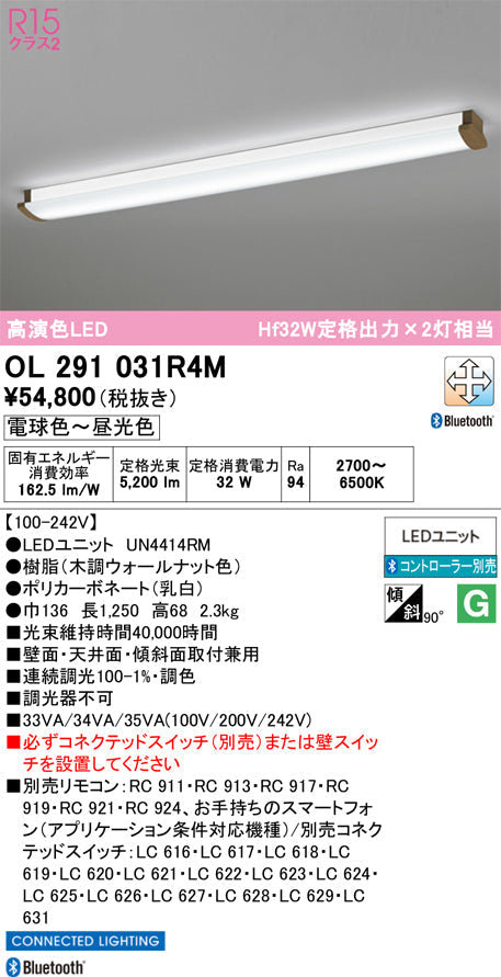 オーデリック　ブラケットライト　OL291031R4M