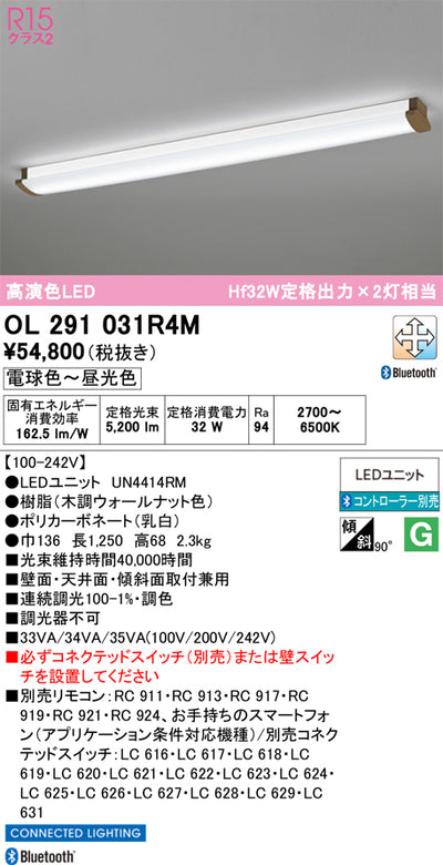 オーデリック　ブラケットライト　OL291031R4M