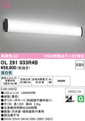 オーデリック　ブラケットライト　OL291033R4B