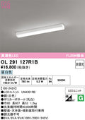 オーデリック　キッチンライト　OL291127R1B