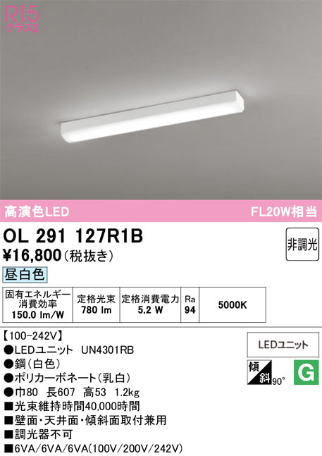 オーデリック　キッチンライト　OL291127R1B