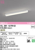 オーデリック　キッチンライト　OL291127R1D