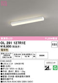 オーデリック　キッチンライト　OL291127R1E