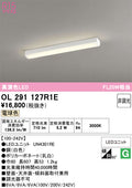 オーデリック　キッチンライト　OL291127R1E
