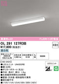 オーデリック　キッチンライト　OL291127R3B