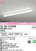 オーデリック　ベースライト　OL291573R2B