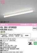 オーデリック　ベースライト　OL291573R2D