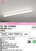 オーデリック　ベースライト　OL291573R2E