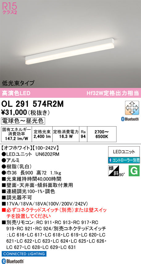 オーデリック　ベースライト　OL291574R2M