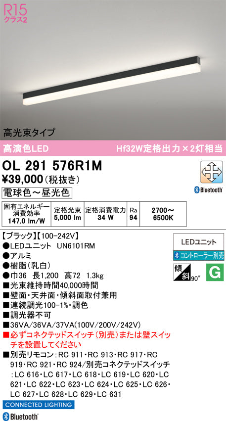 オーデリック　ベースライト　OL291576R1M