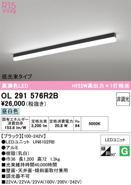 オーデリック　ベースライト　OL291576R2B