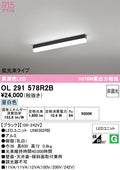 オーデリック　ベースライト　OL291578R2B