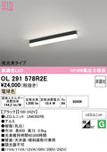 オーデリック　ベースライト　OL291578R2E