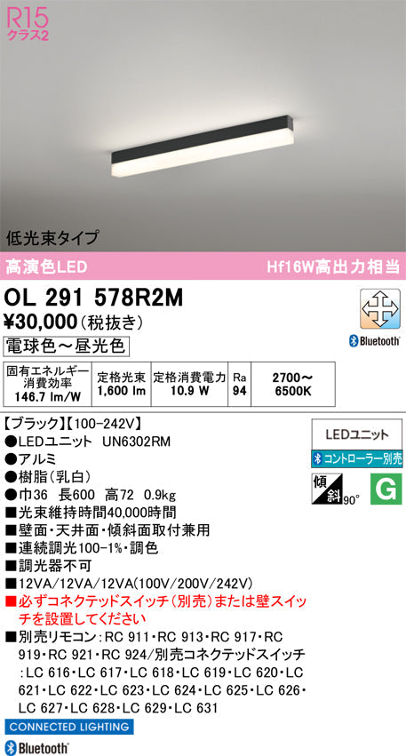 オーデリック　ベースライト　OL291578R2M
