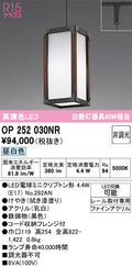 オーデリック　ペンダントライト　OP252030NR