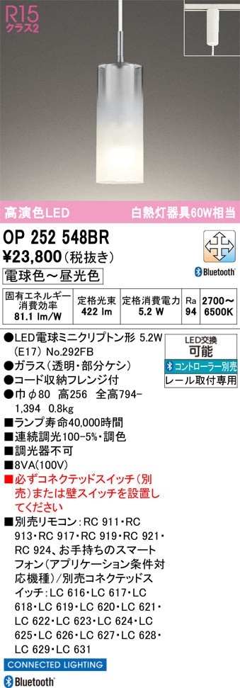 オーデリック　ペンダントライト　OP252548BR