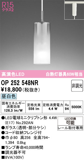 オーデリック　ペンダントライト　OP252548NR