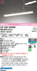 オーデリック　ペンダントライト　OP252622BR