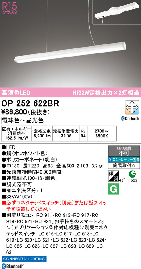 オーデリック　ペンダントライト　OP252622BR