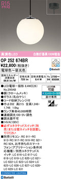 オーデリック　ペンダントライト　OP252674BR