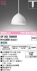 オーデリック　ペンダントライト　OP252729NDR