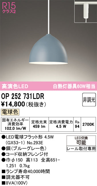 オーデリック　ペンダントライト　OP252731LDR