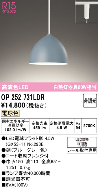 オーデリック　ペンダントライト　OP252731LDR