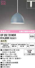 オーデリック　ペンダントライト　OP252731WDR