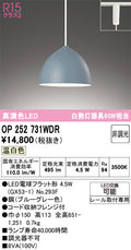 オーデリック　ペンダントライト　OP252731WDR