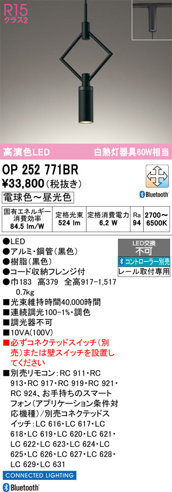 オーデリック　ペンダントライト　OP252771BR