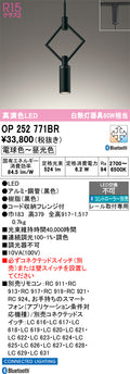 オーデリック　ペンダントライト　OP252771BR