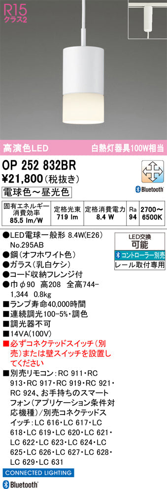 オーデリック　ペンダントライト　OP252832BR